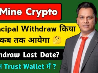 Mine Crypto Lavish Choudhary Update | Mine Crypto Update Today | Mine Crypto New Update | Lavish