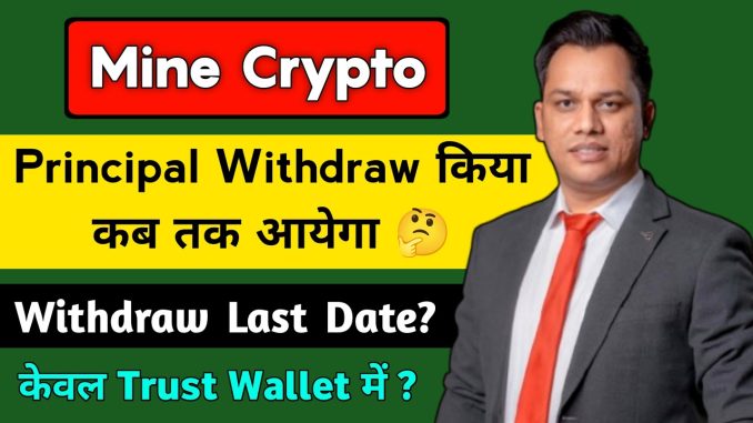 Mine Crypto Lavish Choudhary Update | Mine Crypto Update Today | Mine Crypto New Update | Lavish