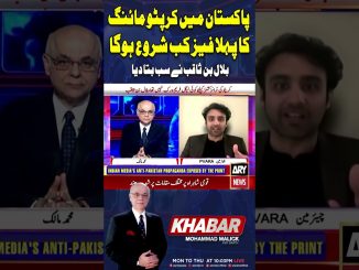 When Will the First Phase of Crypto Mining Start in Pakistan? #Shorts #Khabar