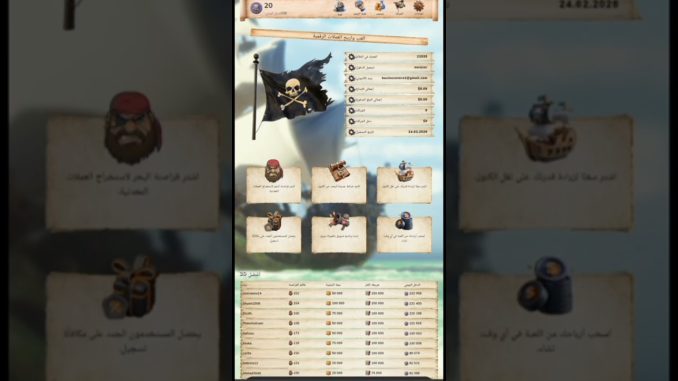 PiratGame شرح التعدين الجديد 2026 | طريقة تشغيل التعدين وزيادة الأرباح خطوة بخطوة