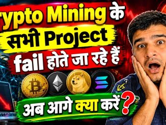 Crypto Mining के सभी Project fail होते जा रहे हैं ❌ अब आगे क्या करें😱 Crypto latest news 😂😂